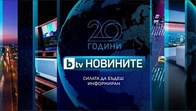 bTV Новините посрещат 20-ата си годишнина с най-висока зрителска оценка