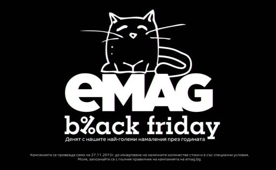 eMAG Black Friday 2020: 2,43 милиона посещения и поръчки на стойност 47,6 милиона лева,  17% повече от миналата година