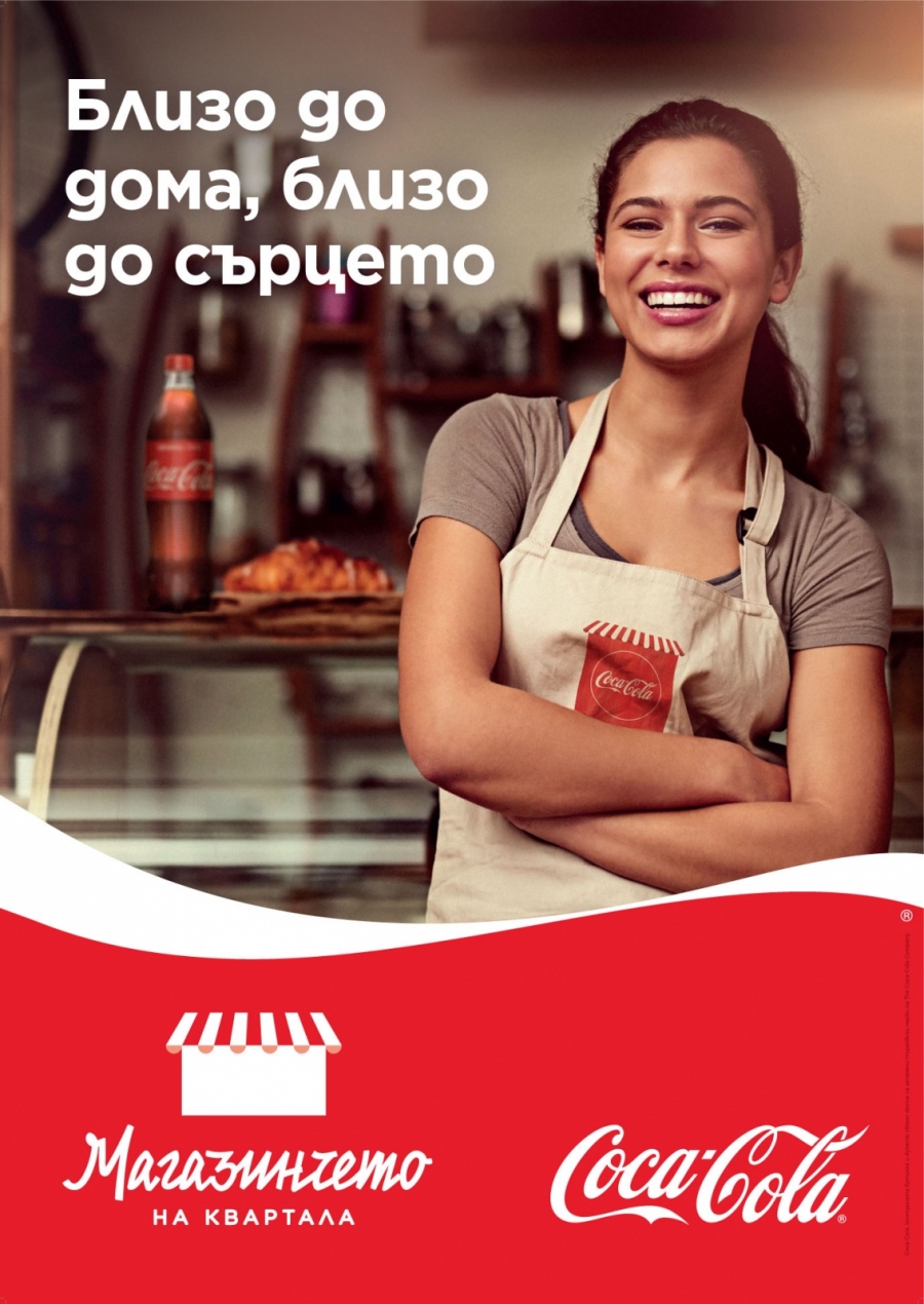 Системата на Кока-Кола в България инвестира още 200 000 лв. в малкия бизнес у нас