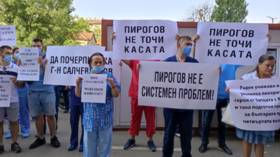 Пореден протест на лекари от Пирогов, говори се за масово напускане