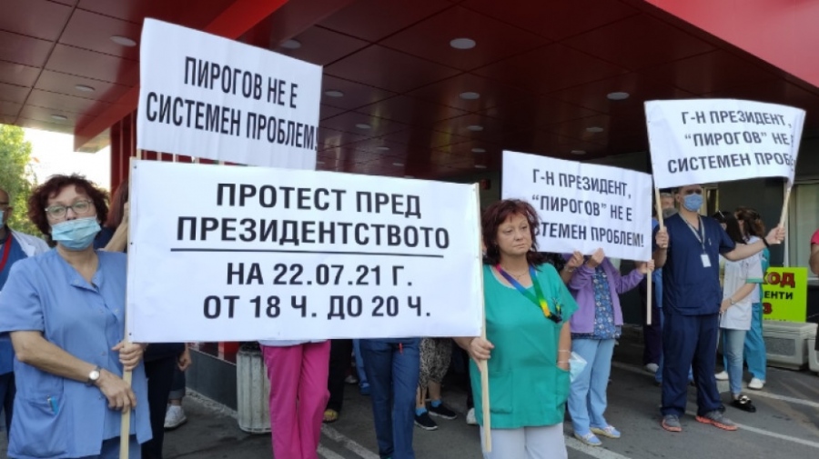 Лекарите от Пирогов преместват протеста си пред президентството