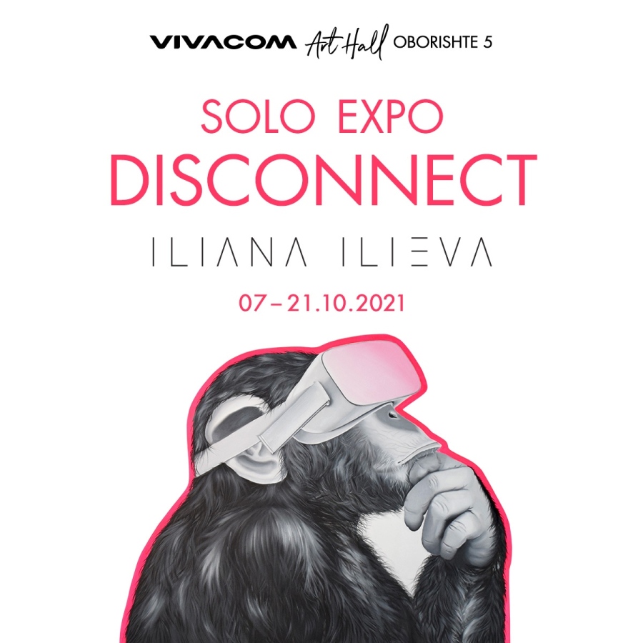 Илиана Илиева представя самостоятелна изложба „DISCONNECT“ в Галерия Vivacom Art Hall Оборище 5