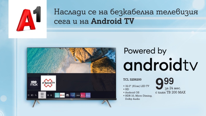 A1 Xplore TV вече работи и на устройства с Android TV