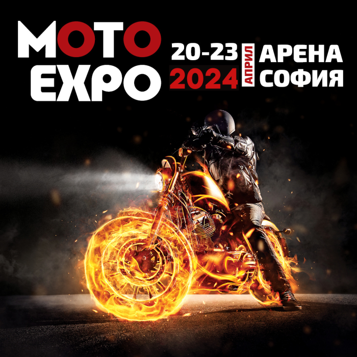 Moto Expo 2024 ще се състои от 20 до 23 април 2024 г.