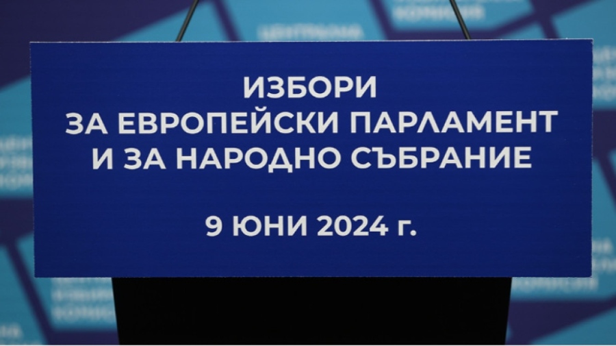 Последен срок за регистрация в ЦИК на партии и листи за изборите 2 в 1