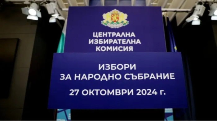 В ЦИК продължава регистрацията на партиите за вота на 27 октомври