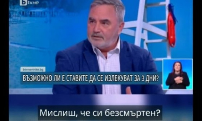 Фалшиво интервю с доц. Ангел Кунчев рекламира поредното чудодейно лекарство 