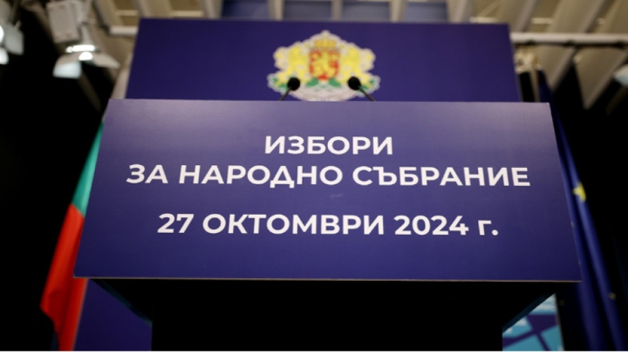 При 99,03% обработени протоколи: 9 партии с депутати в 51-вото НС