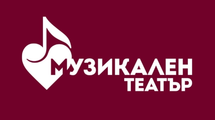 Националният музикален театър отменя всички спектакли, планирани за 2, 3 и 4 май