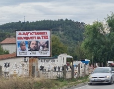 ВАС изобличи още една лъжа на зелените за АМ Струма – че нямала валидна ОВОС