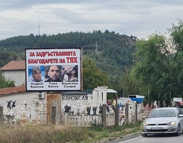 ВАС изобличи още една лъжа на зелените за АМ Струма – че нямала валидна ОВОС
