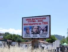 Заради зелените – цялата АМ Струма чак след 2035г.
