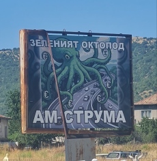 Зеленият октопод лъсна на билборд