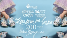 Пловдив посреща Националния музикален театър с концерт по повод 200 години от рождението на Йохан Щраус-син